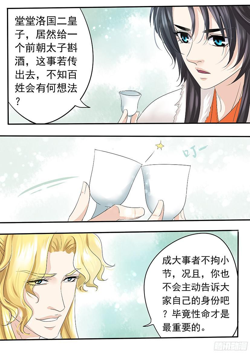 146-第148话