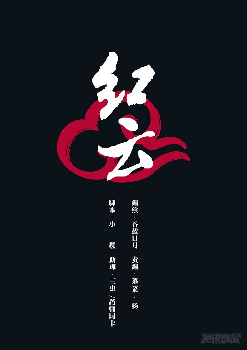 16-第16话