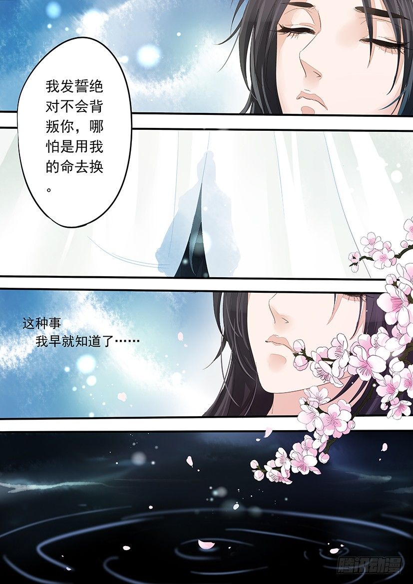 16-第16话