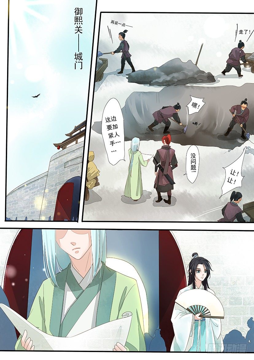 16-第16话