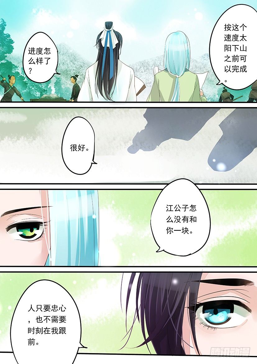 16-第16话