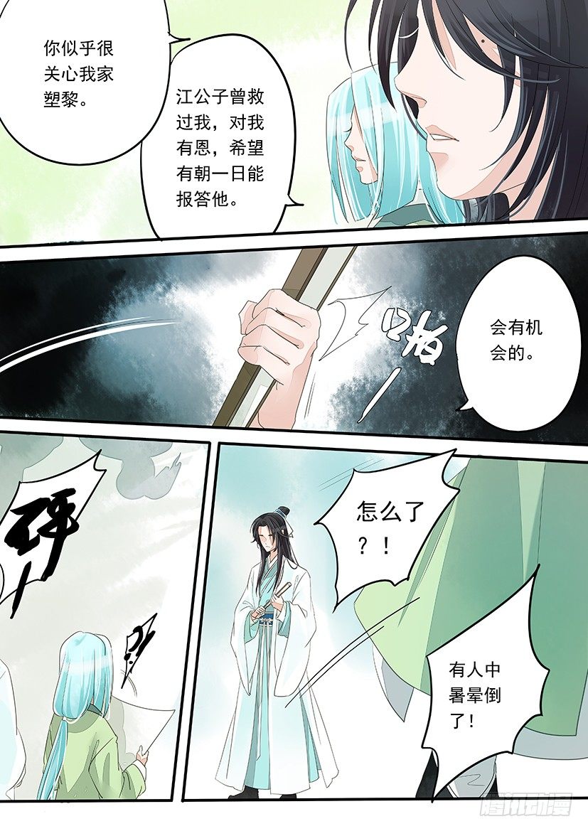 16-第16话