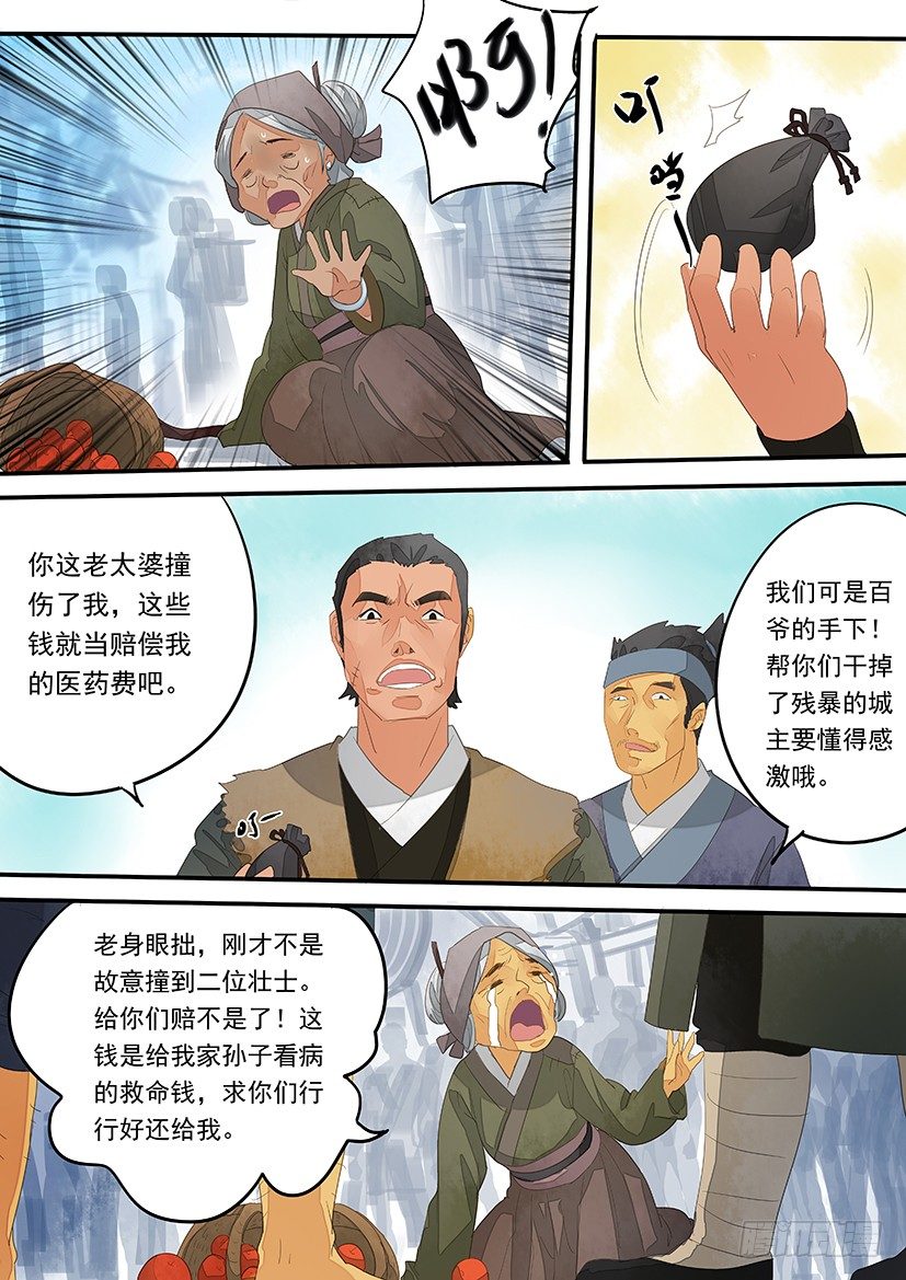 16-第16话