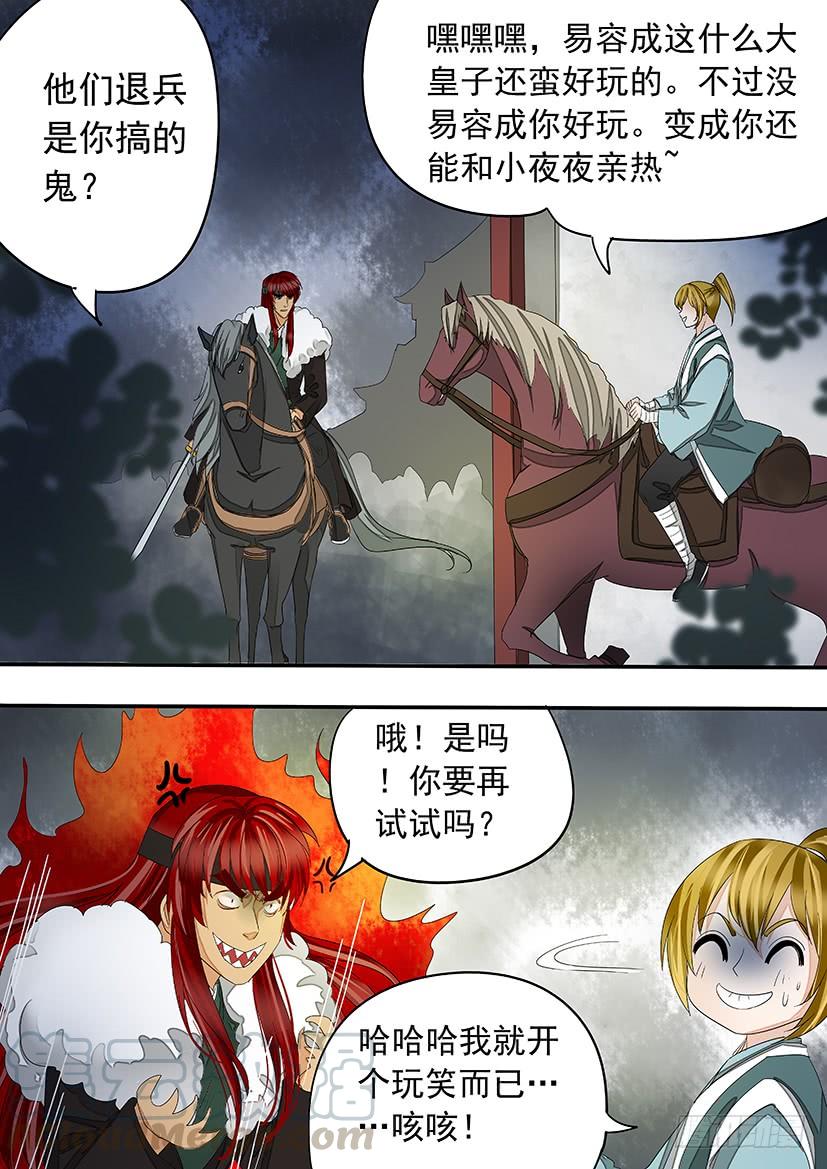 156-第158话