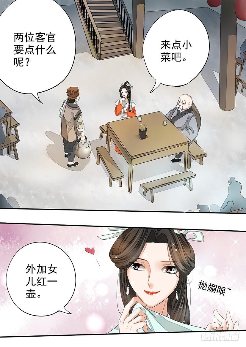 163-第166话