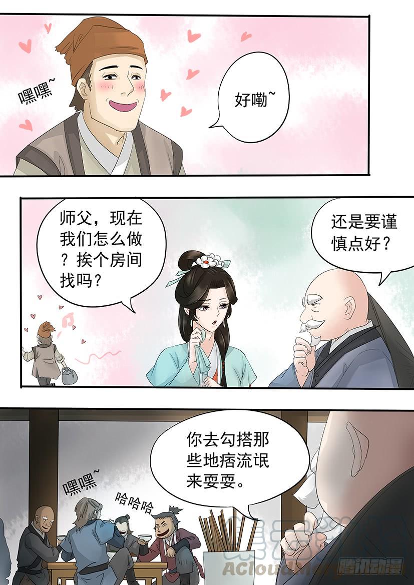 163-第166话