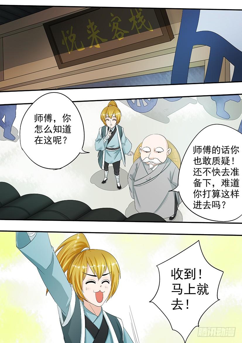 163-第166话