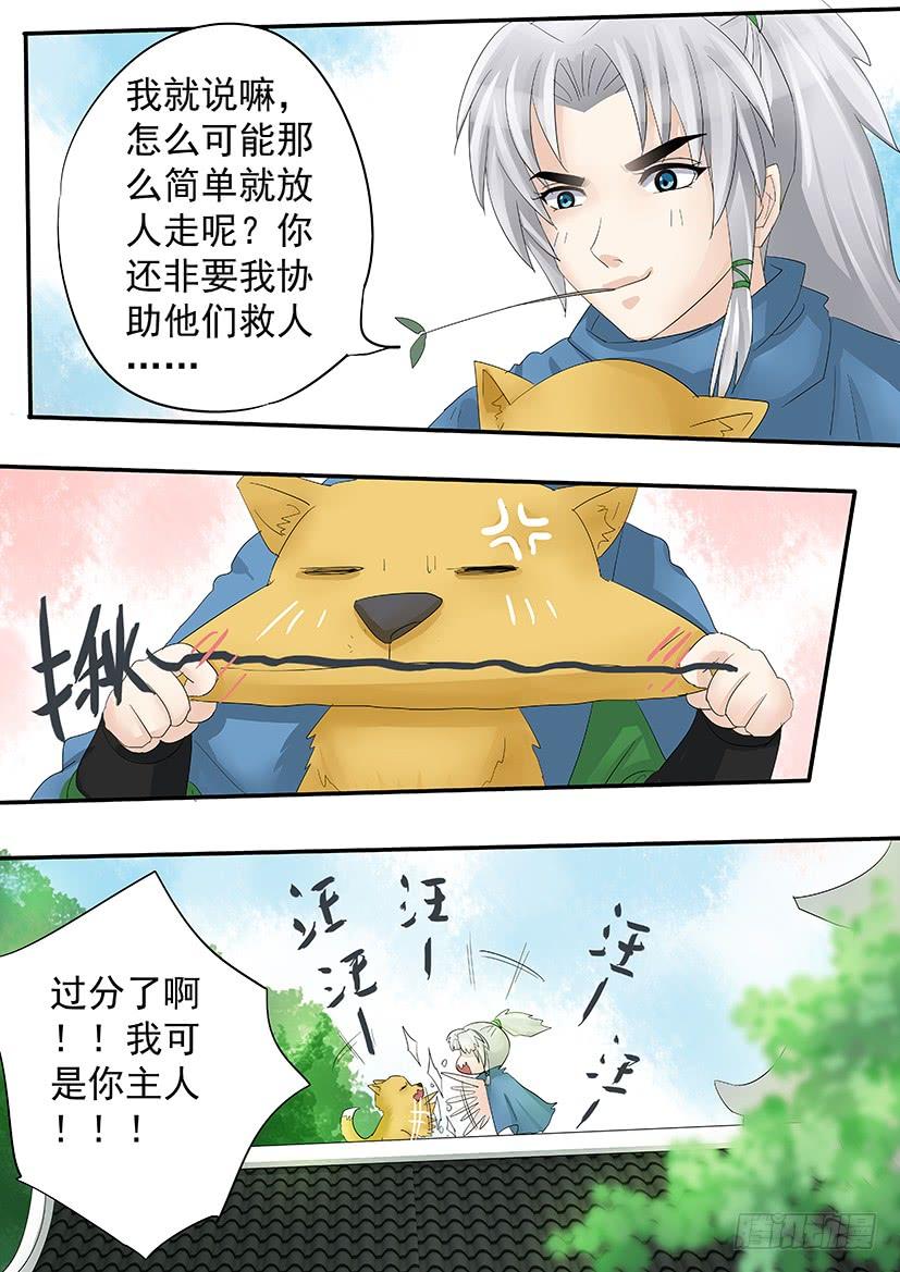 167-第170话