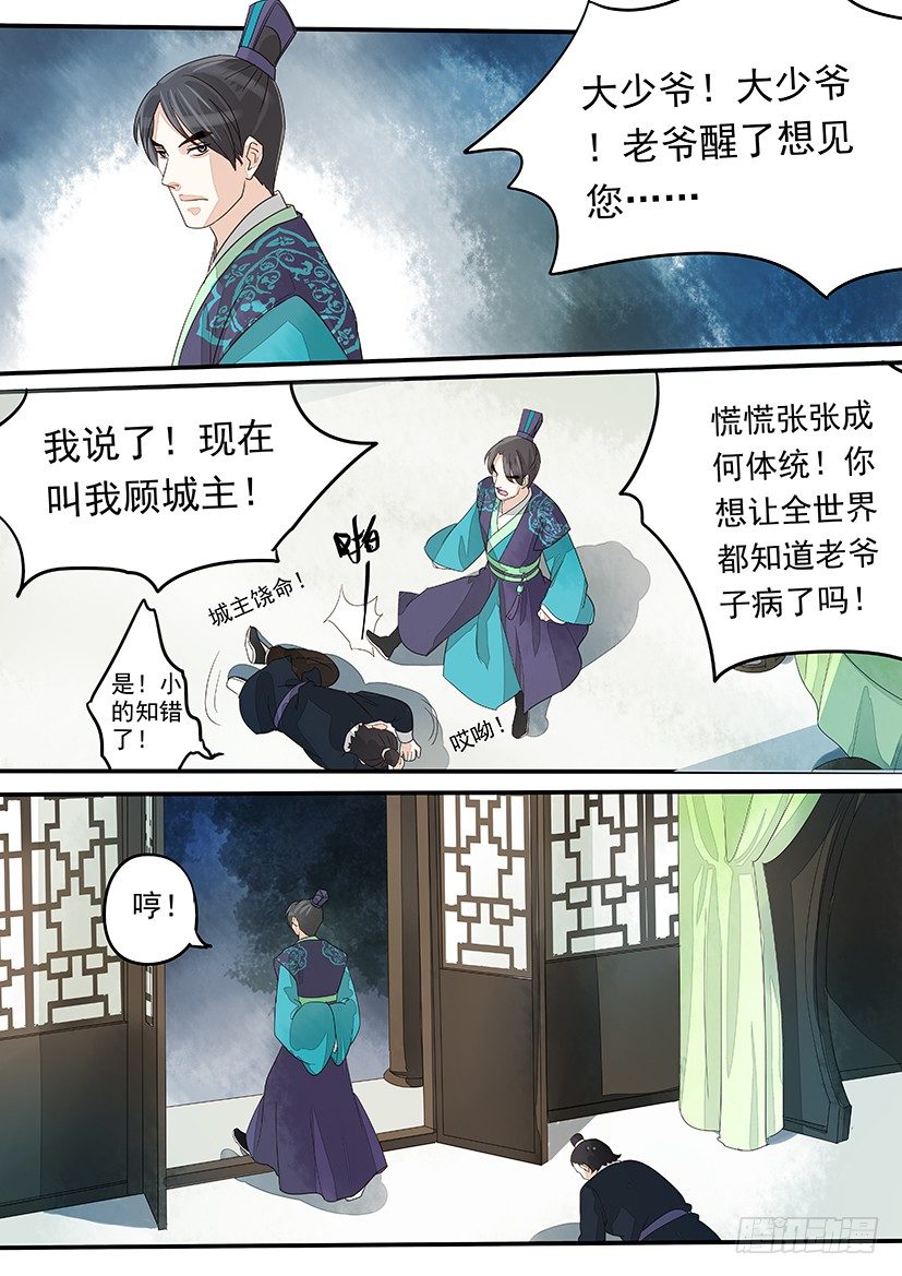 18-第18话