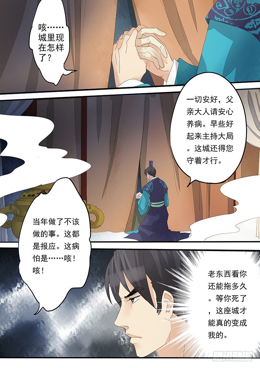 18-第18话