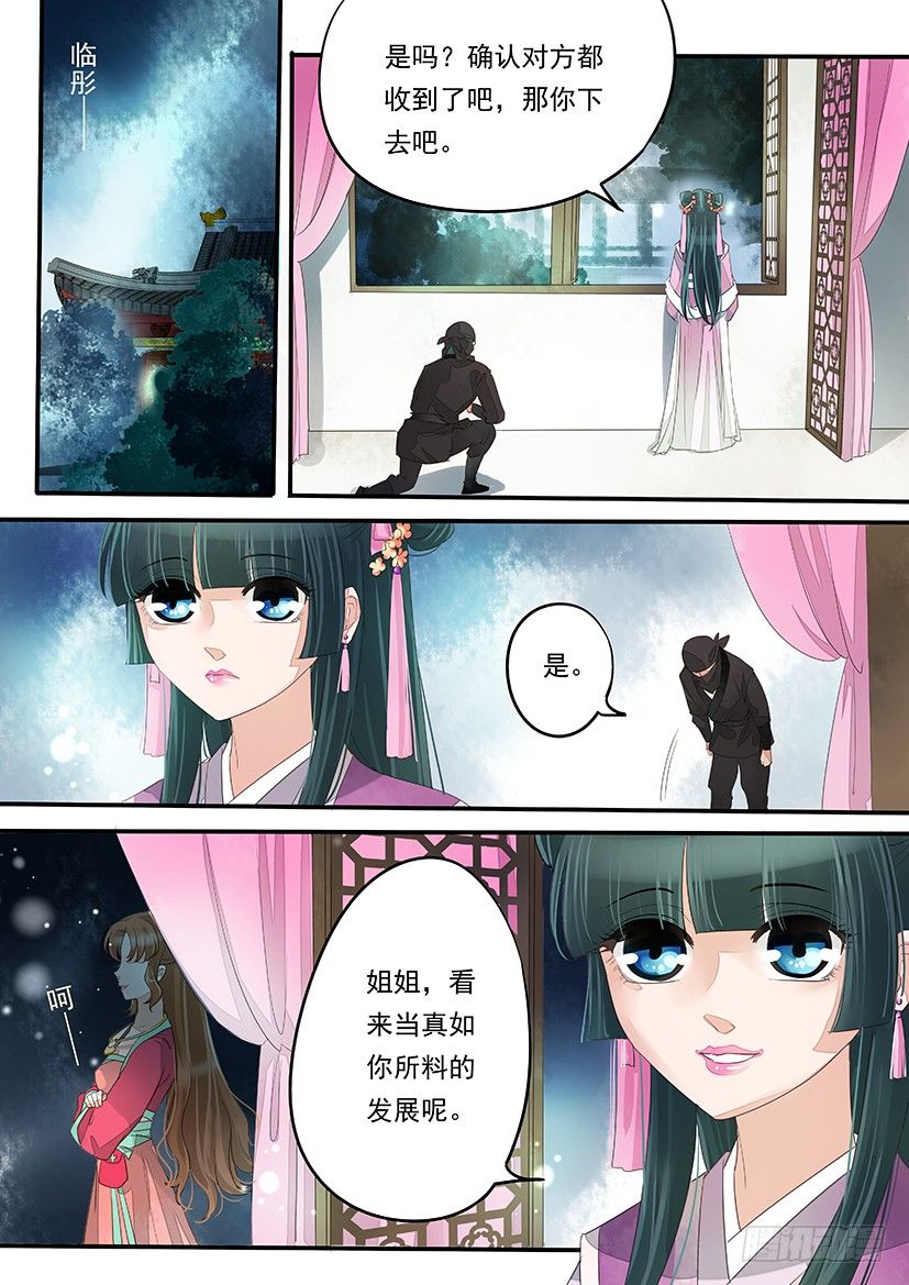 18-第18话