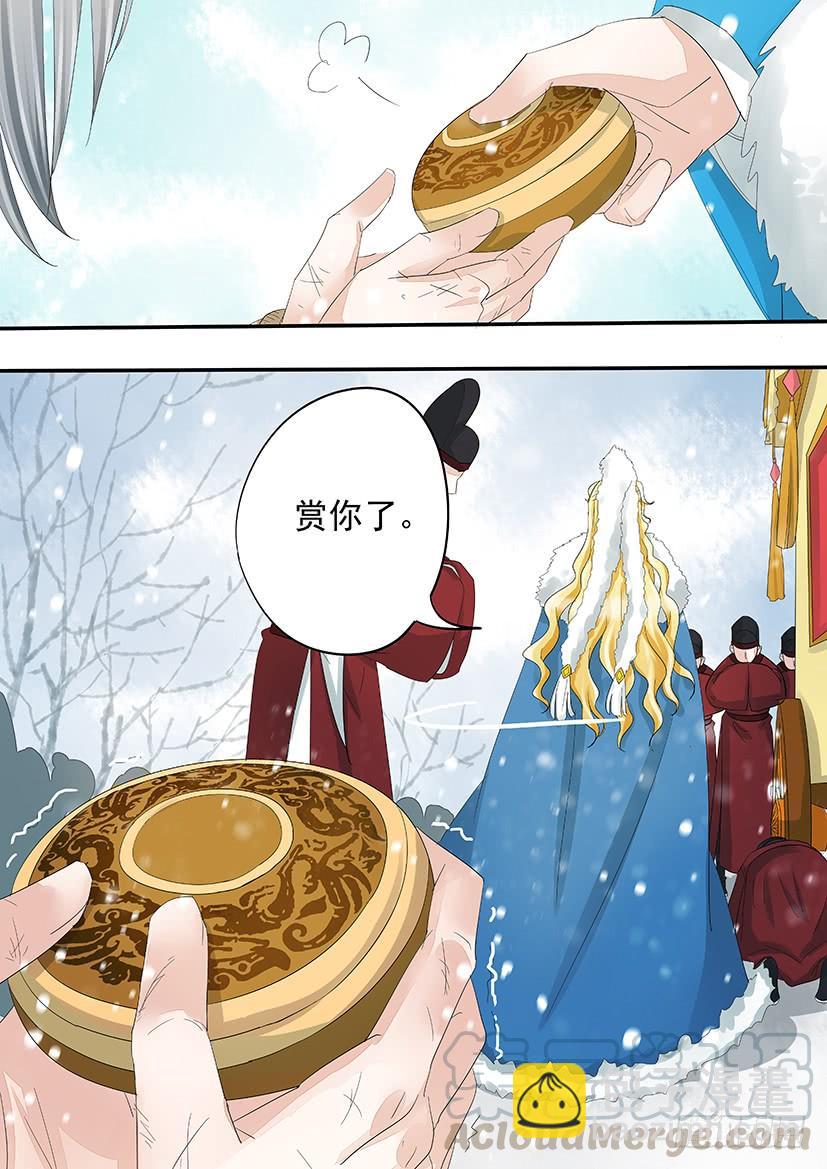 番外：二皇子X侍卫-第174话