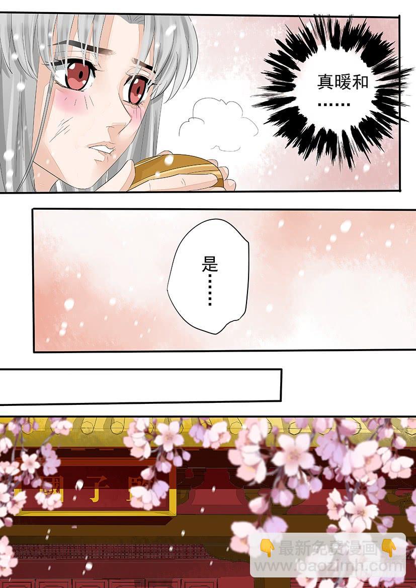 番外：二皇子X侍卫-第174话