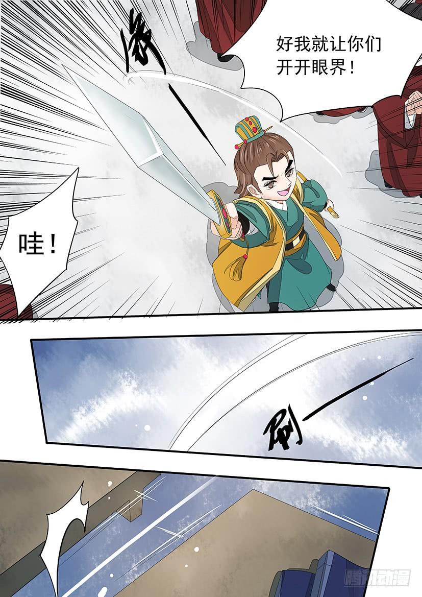 番外：二皇子X侍卫-第174话