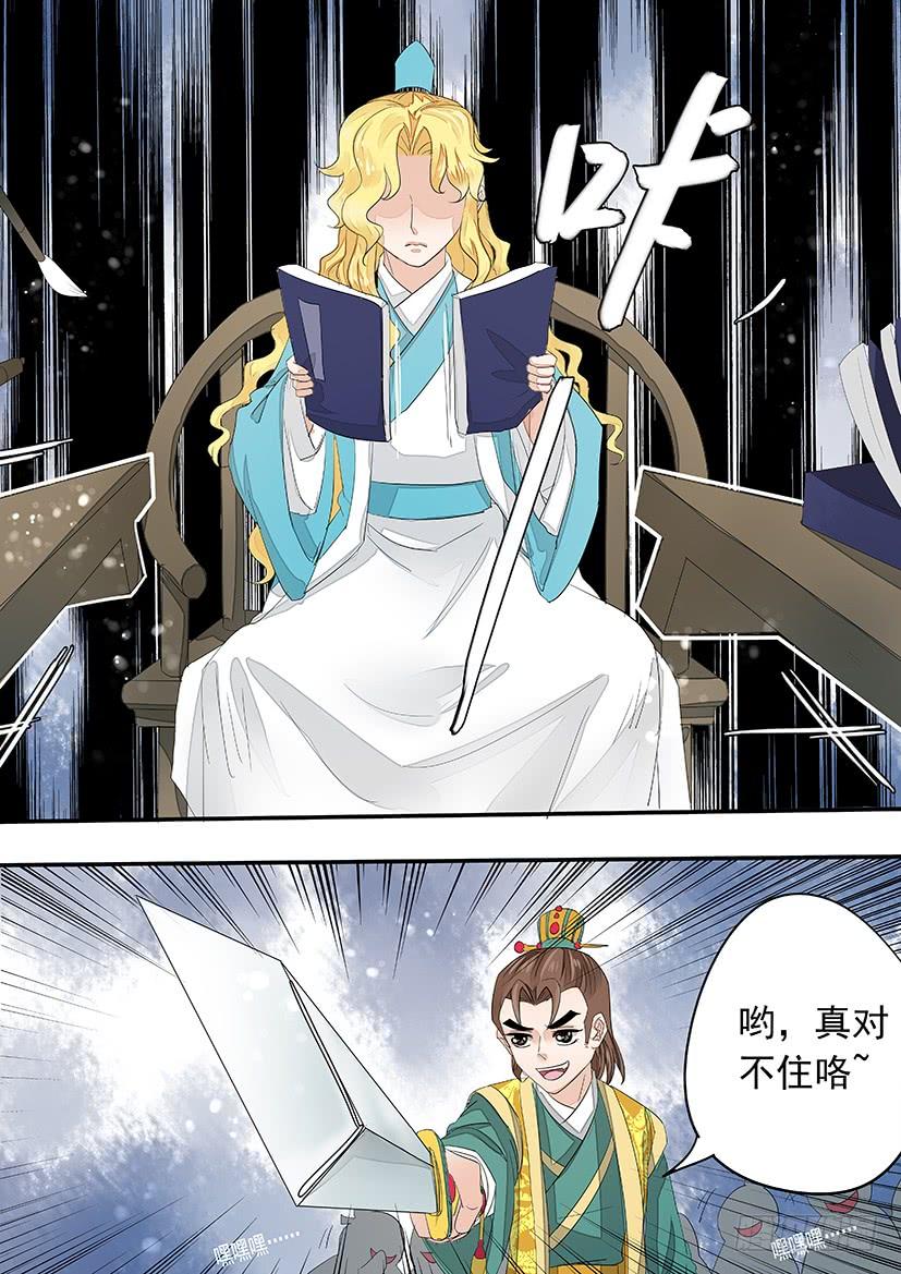 番外：二皇子X侍卫-第174话