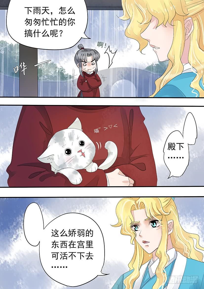 番外：二皇子X侍卫-第174话