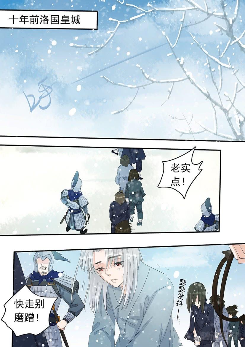 番外：二皇子X侍卫-第174话