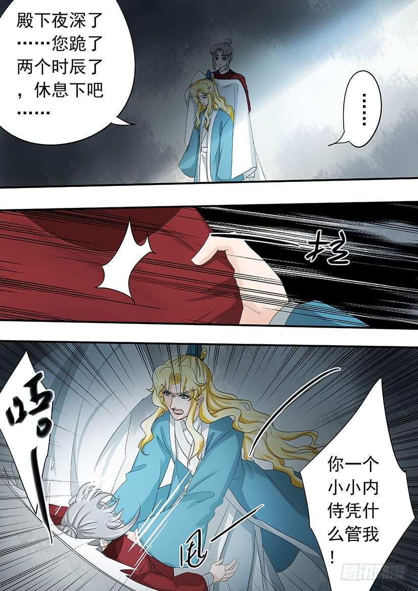 番外：二皇子X侍卫-第174话