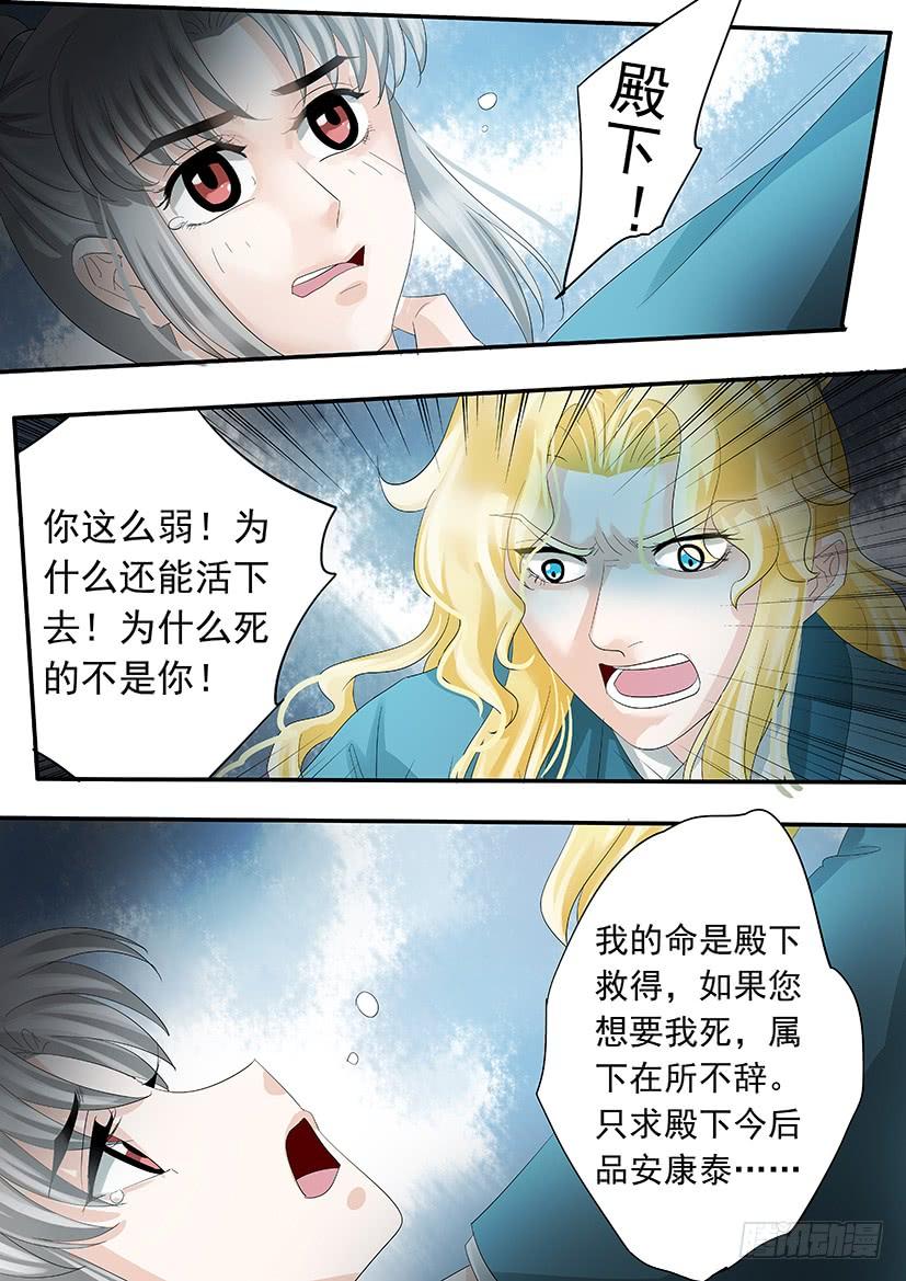 番外：二皇子X侍卫-第174话