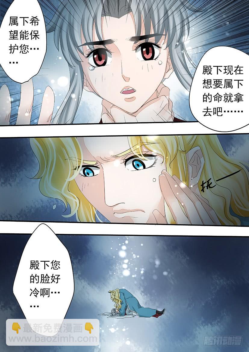 番外：二皇子X侍卫-第174话