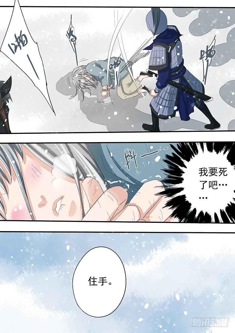 番外：二皇子X侍卫-第174话