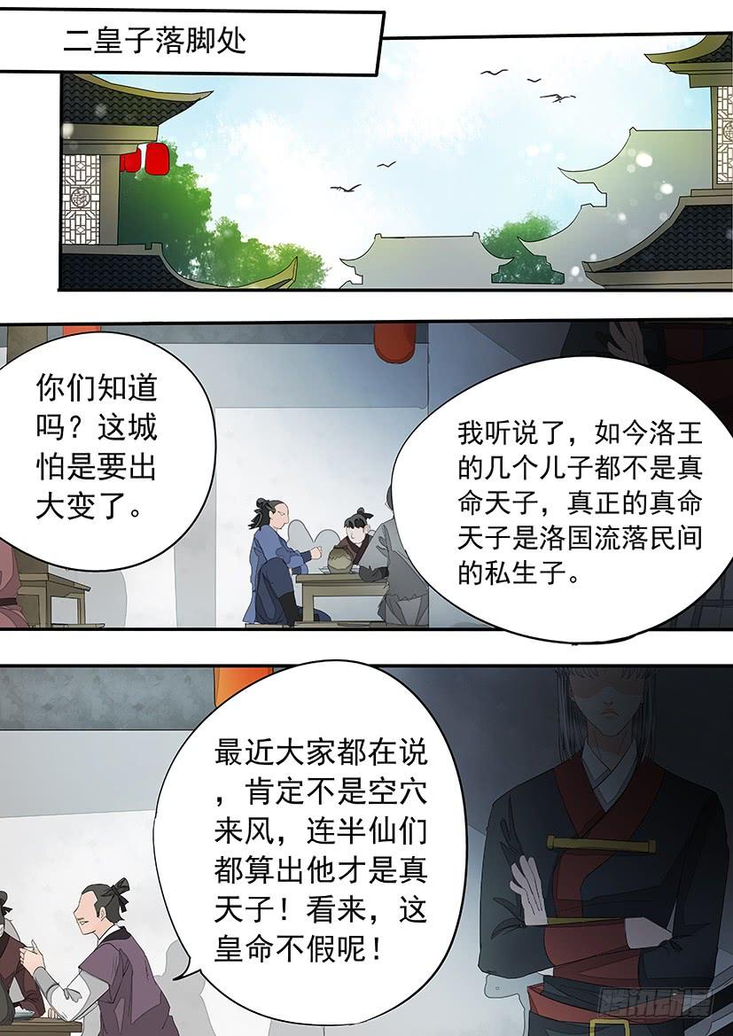 179-第182话