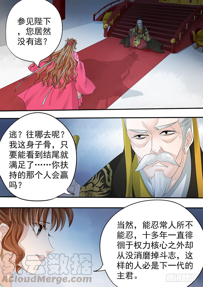 187完结-第190话