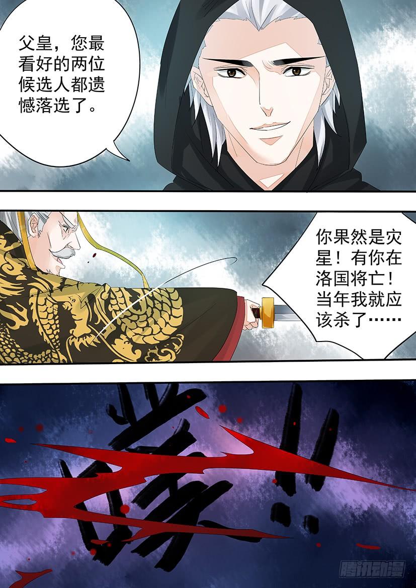 187完结-第190话