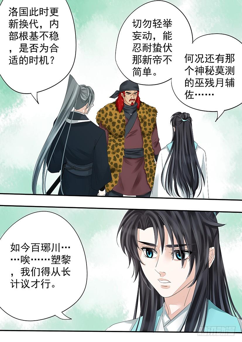187完结-第190话
