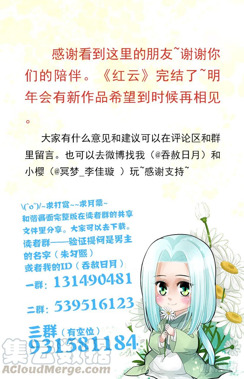 187完结-第190话