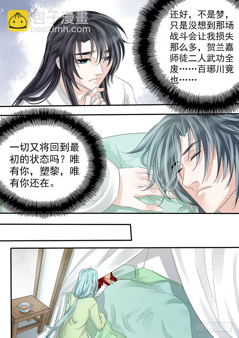 187完结-第190话