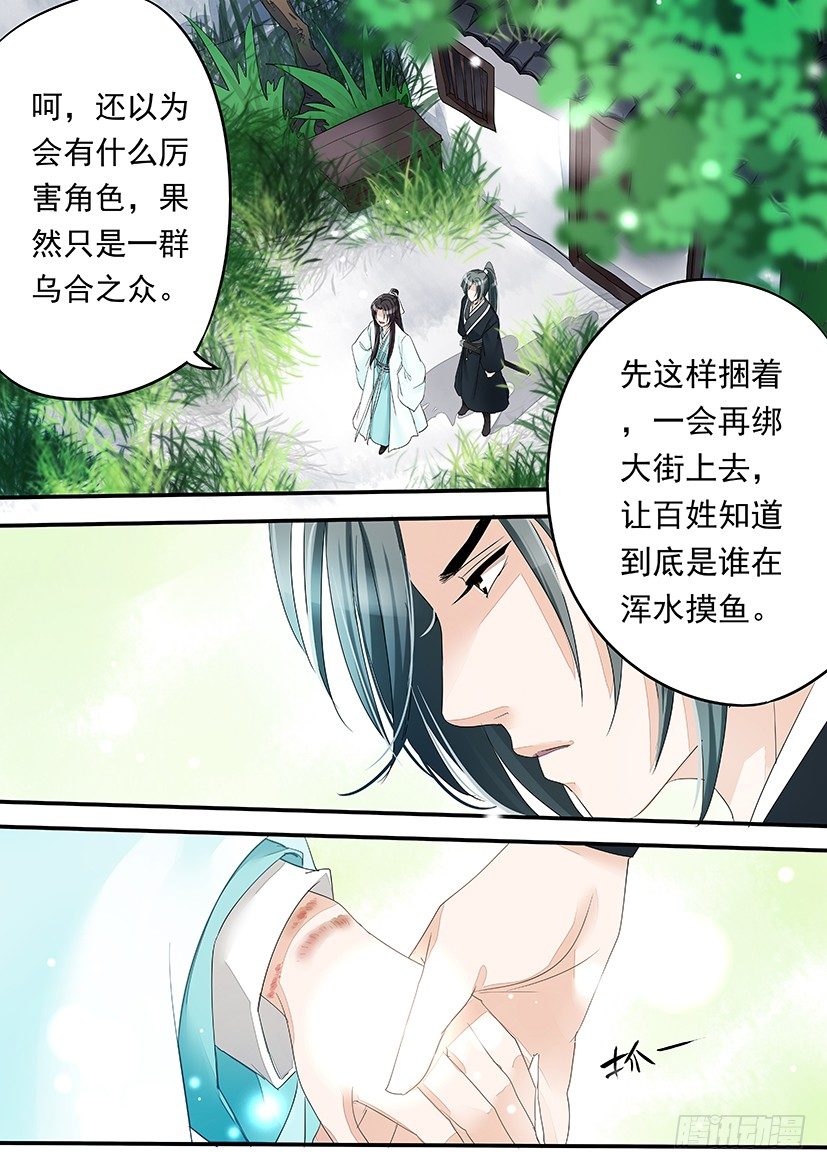 24-第24话