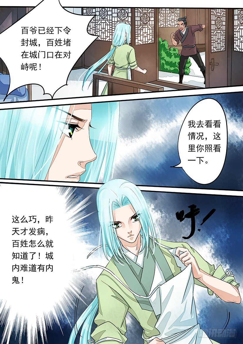 26-第26话