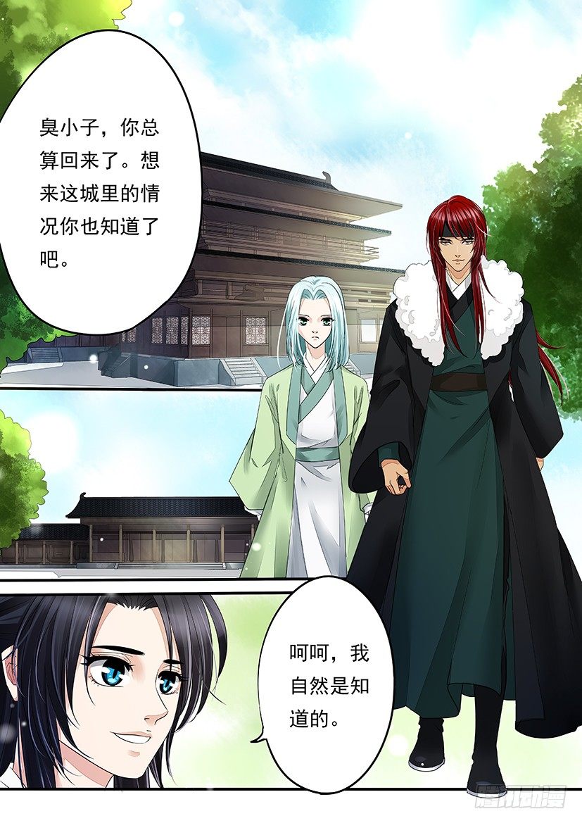 26-第26话
