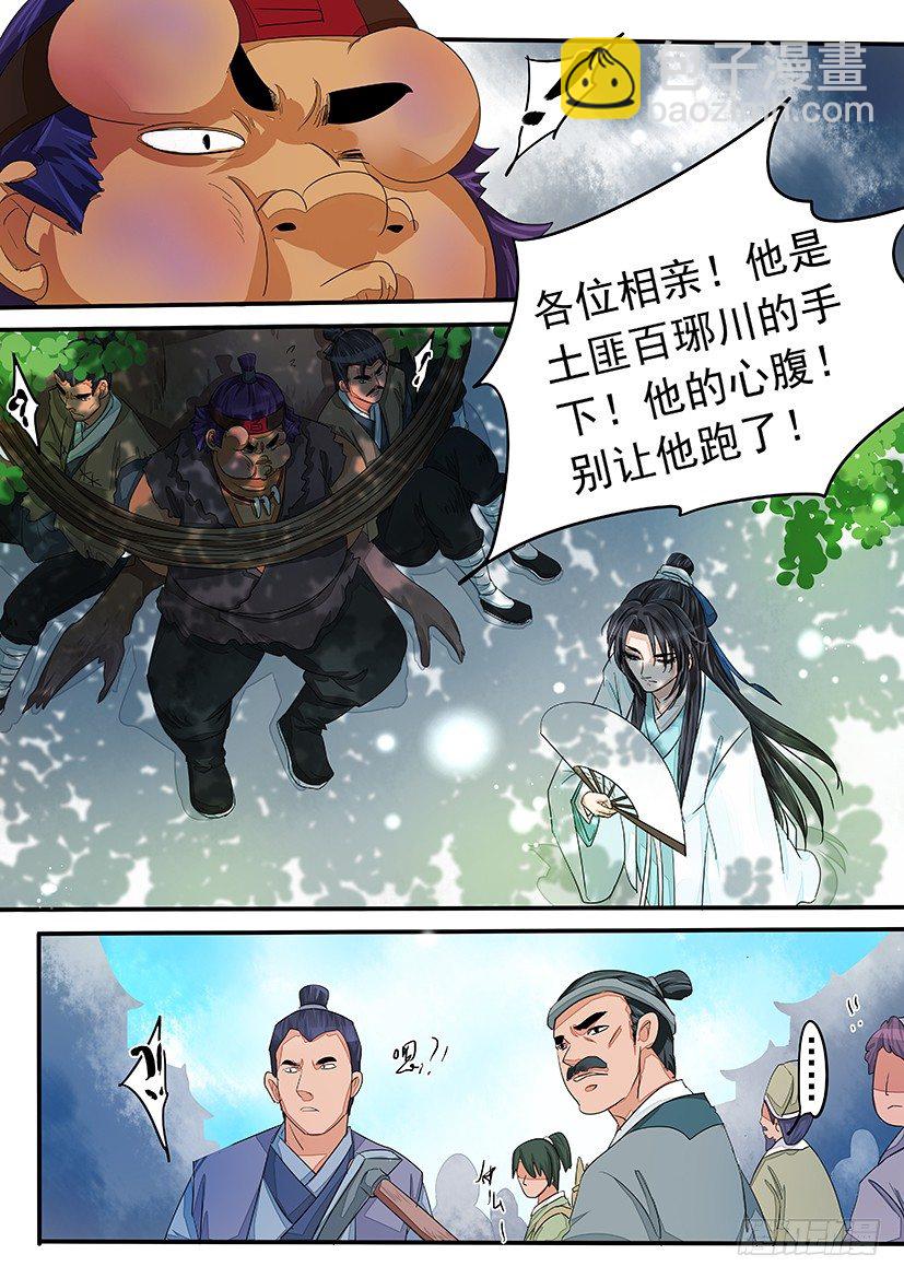 28-第28话