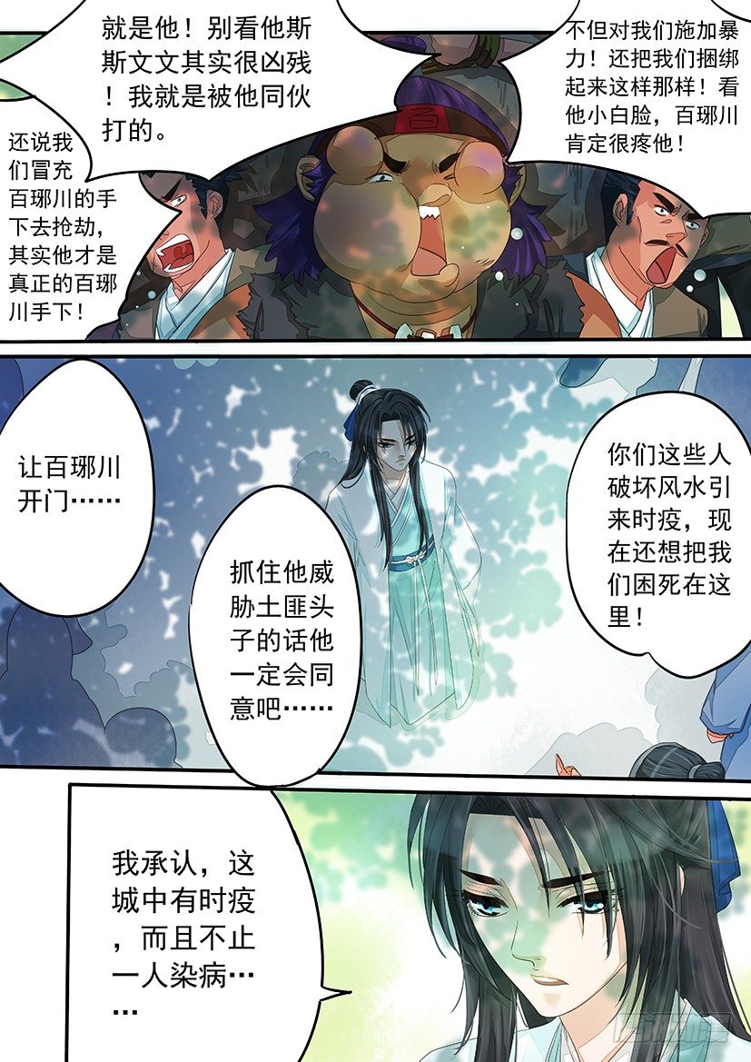 28-第28话