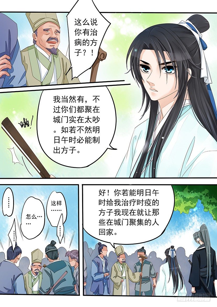 28-第28话