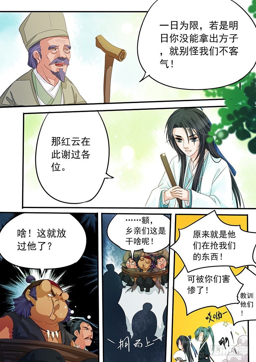 28-第28话