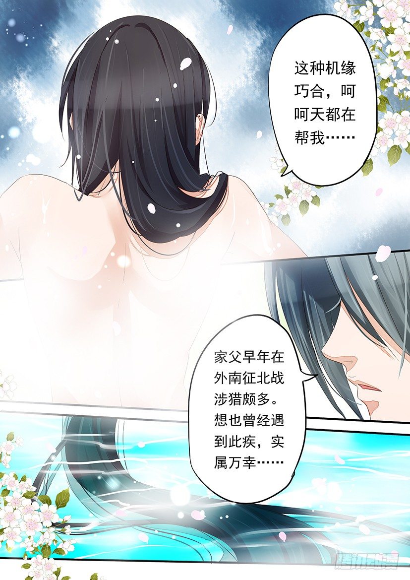 30-第30话