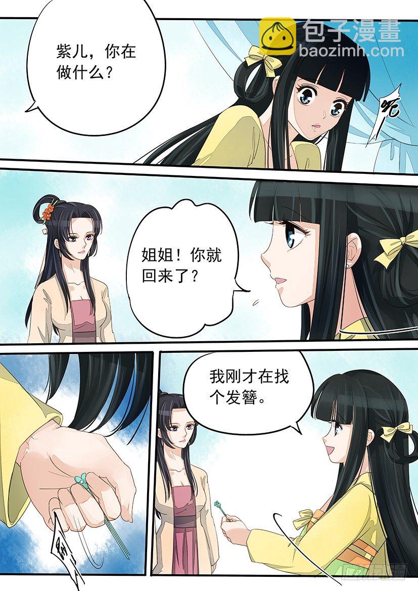 30-第30话