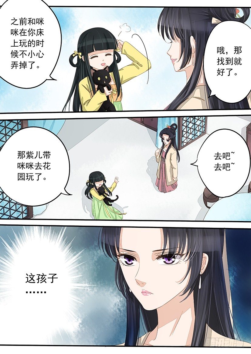 30-第30话