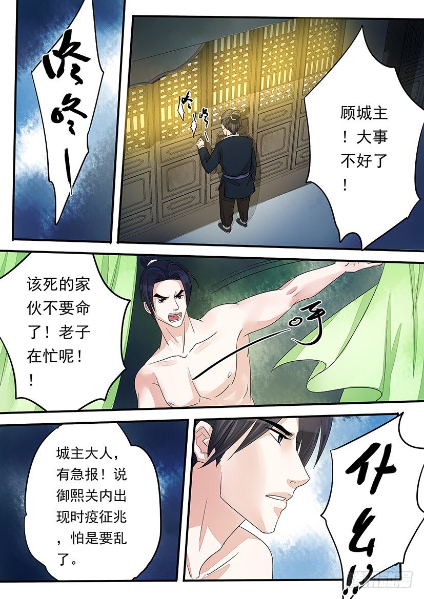 30-第30话