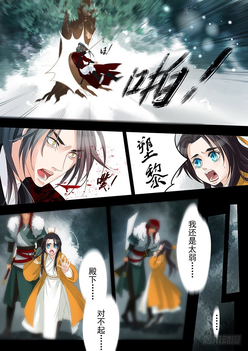 4-第4话