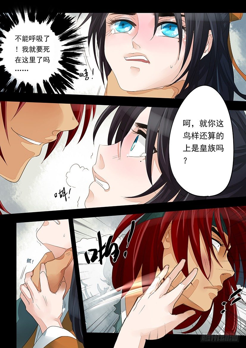 4-第4话