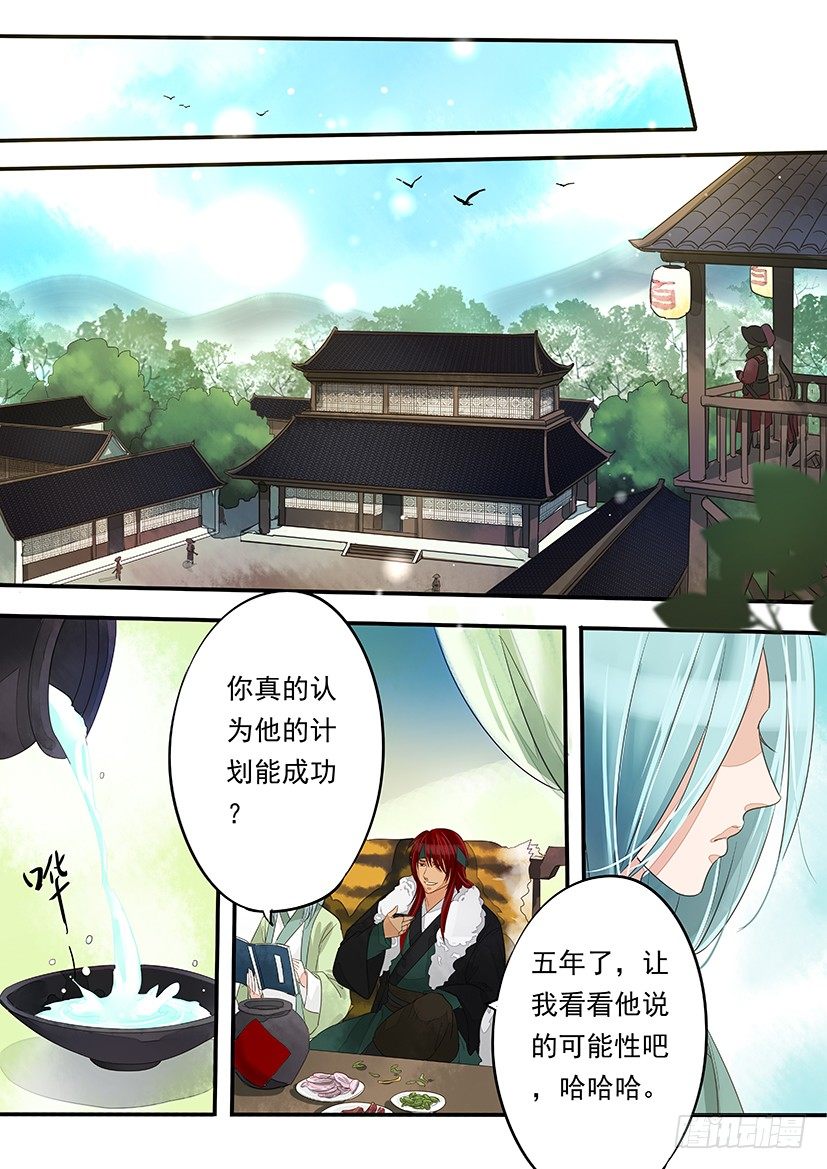 4-第4话