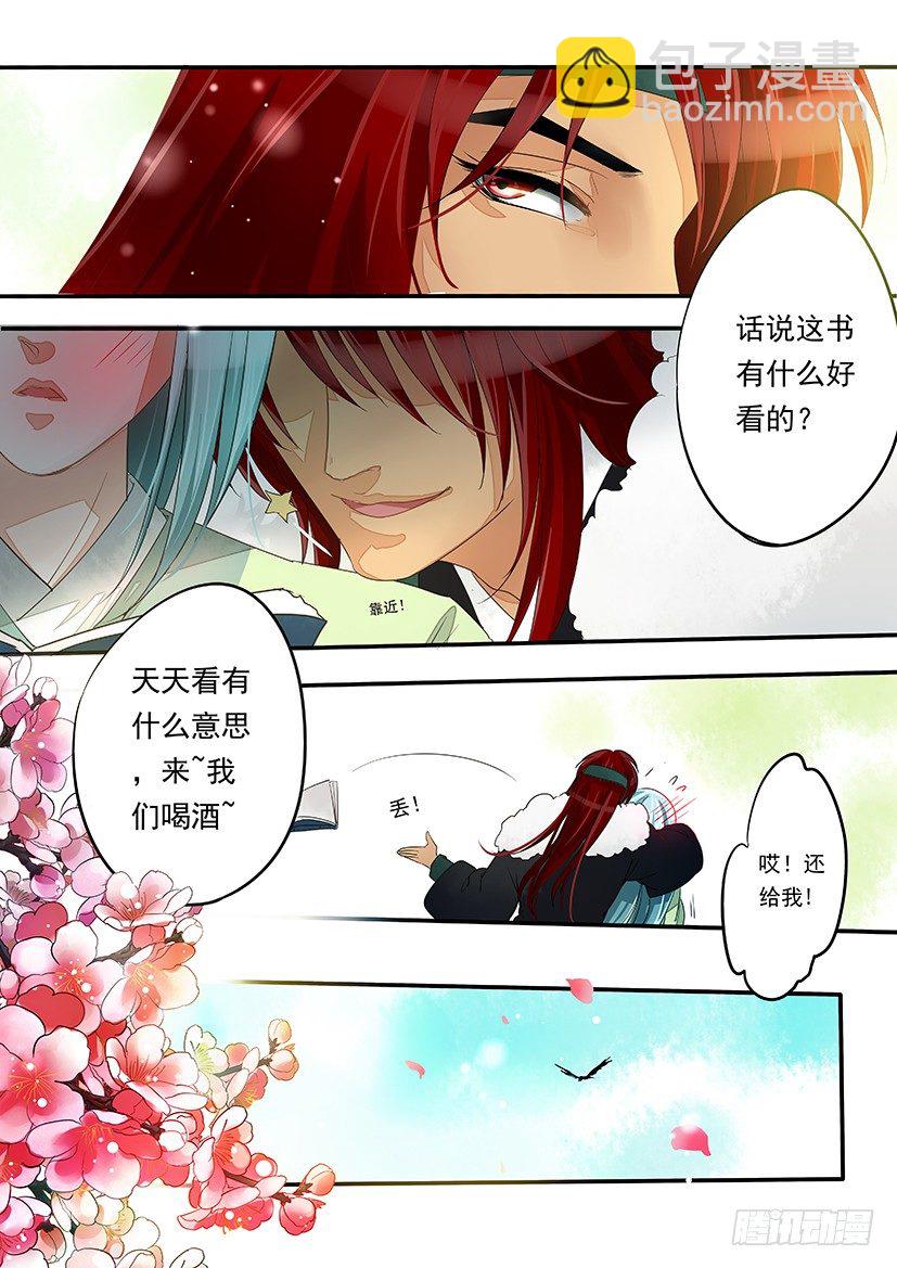 4-第4话