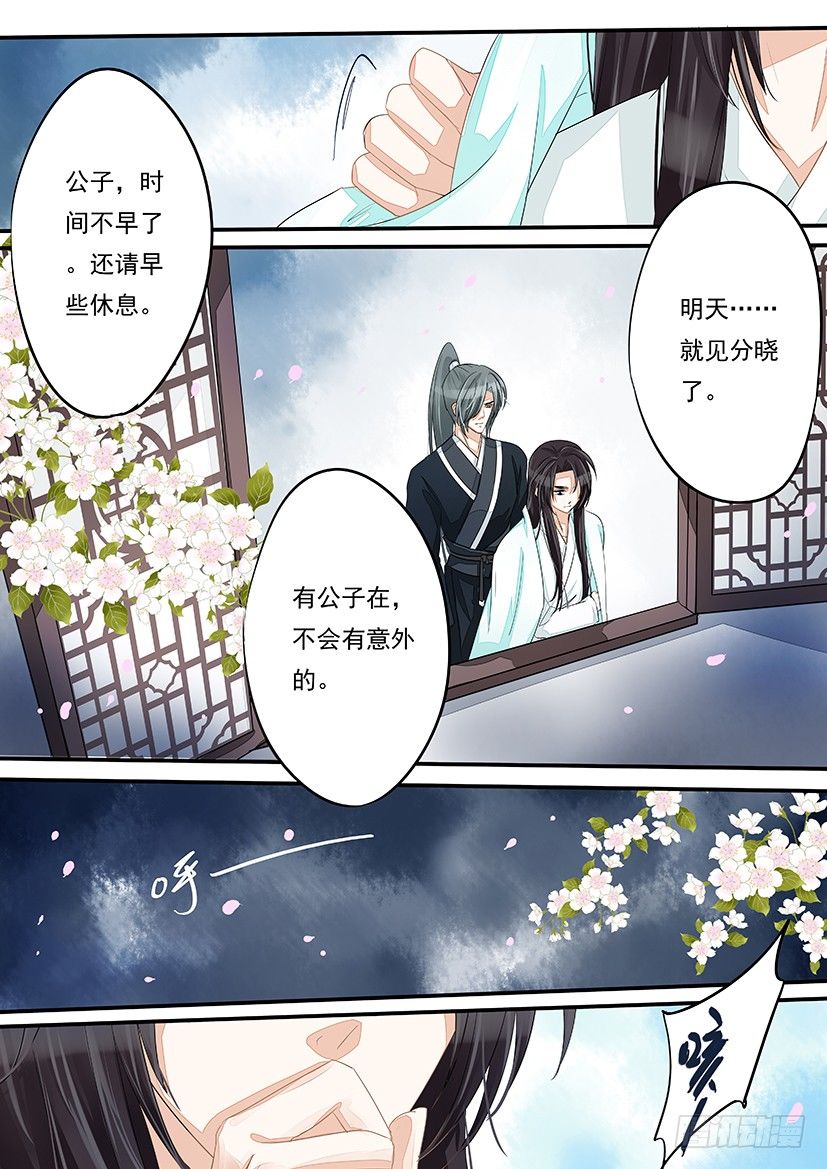 32-第32话