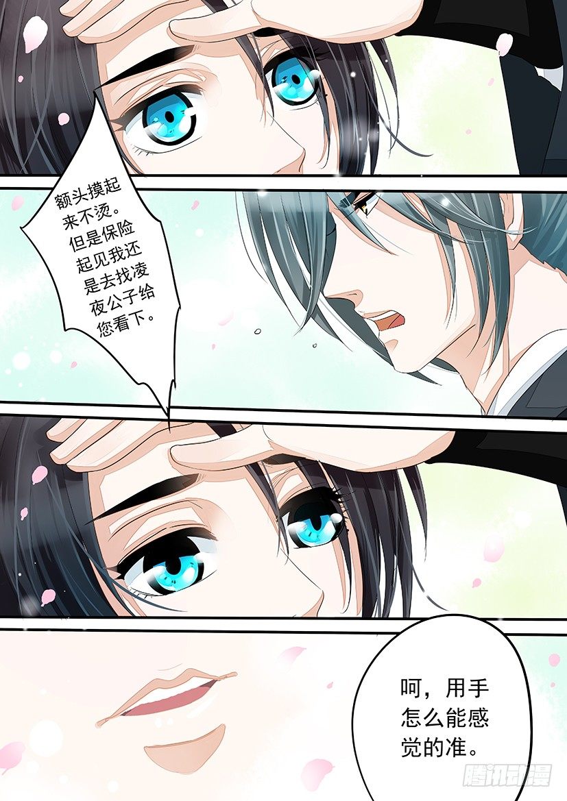 32-第32话
