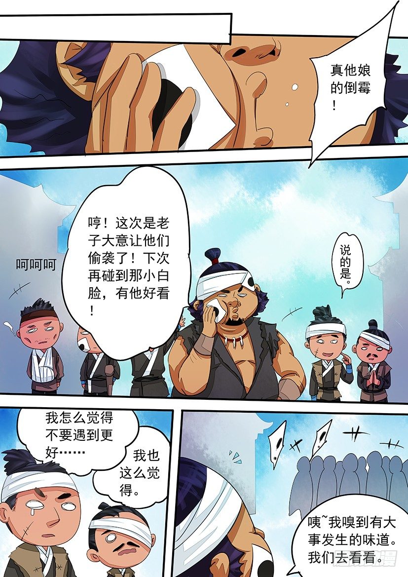 34-第34话