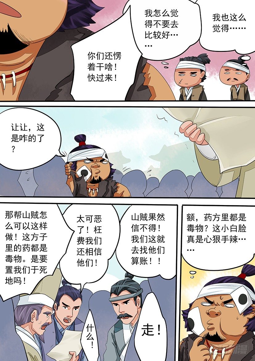 34-第34话